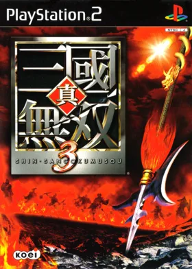 Shin Sangoku Musou 3 (Asia) box cover front